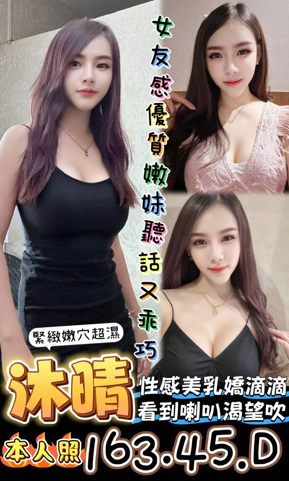 小模 花名 花蓮定點 169/36D/21 車展showgirl